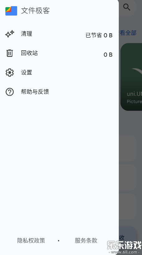 �ȸ��ļ��������°�����v1.9938.854818729.0 �ٷ���