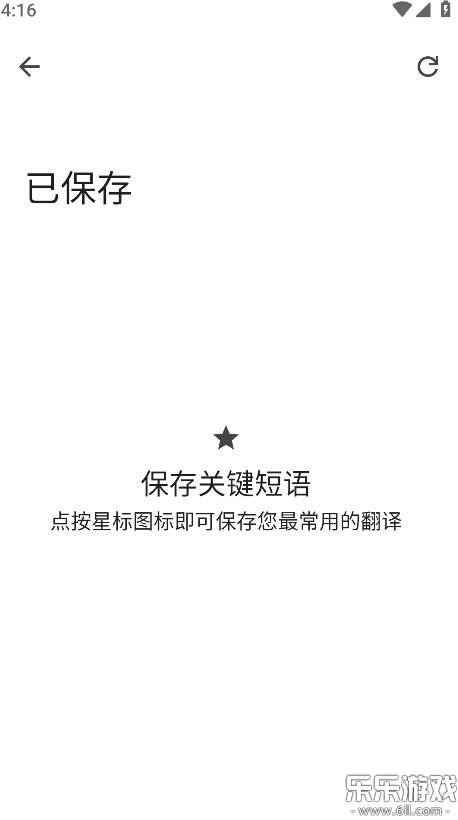 �ȸ跭��app���ذ�׿��v10.2.43.859089466.2 �ֻ���