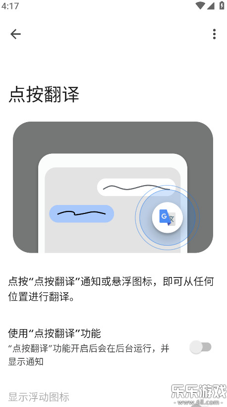 �ȸ跭��app���ذ�׿��v10.2.43.859089466.2 �ֻ���