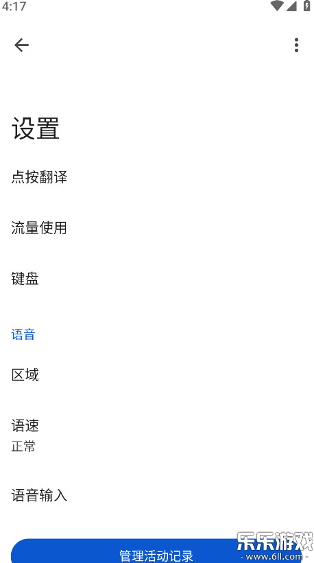 �ȸ跭��app���ذ�׿��v10.2.43.859089466.2 �ֻ���