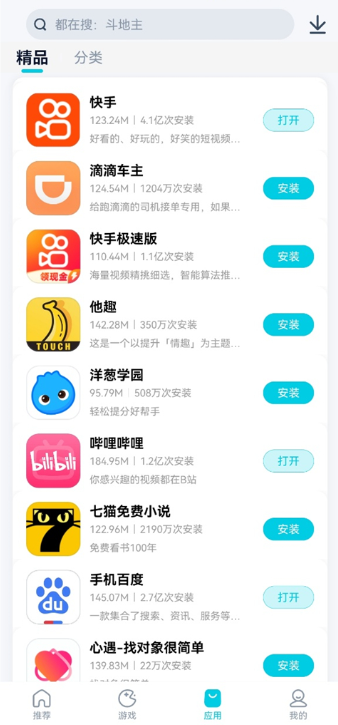 ����Ӧ���̵�ٷ���������v2.2.2.0 ���°�