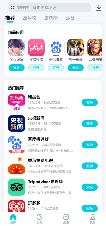 ����Ӧ���̵�ٷ���������v2.2.2.0 ���°�