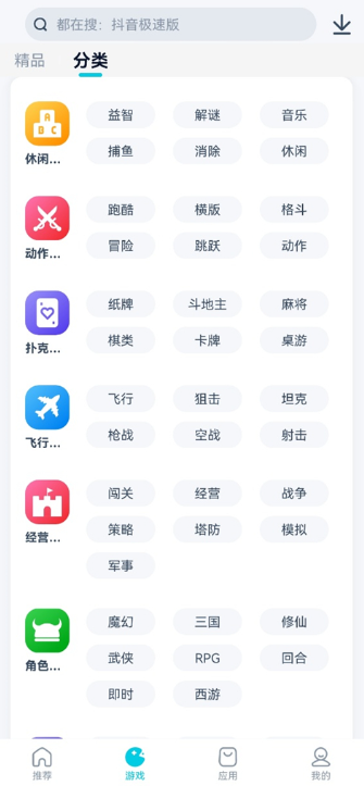 ����Ӧ���̵�ٷ���������v2.2.2.0 ���°�