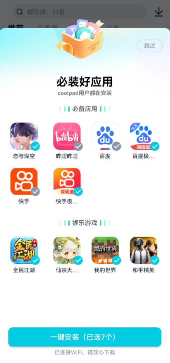 ����Ӧ���̵�ٷ���������v2.2.2.0 ���°�