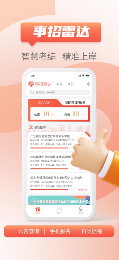 �����״�app���°�����v2.0.3 ��׿��