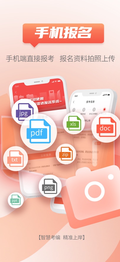 �����״�app���°�����v2.0.3 ��׿��