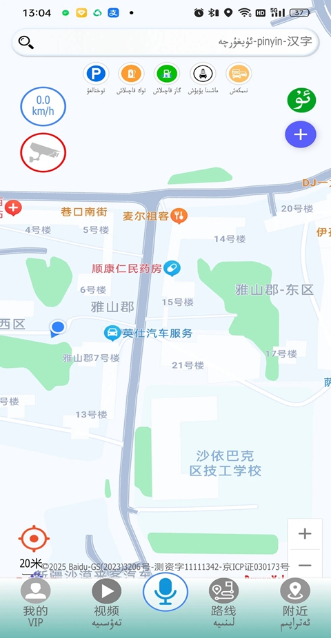 RawanYol����app�ٷ�������v6.0.2 ��׿��