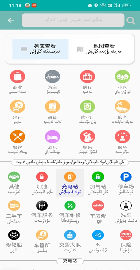 RawanYol����app�ٷ�������v6.0.2 ��׿��