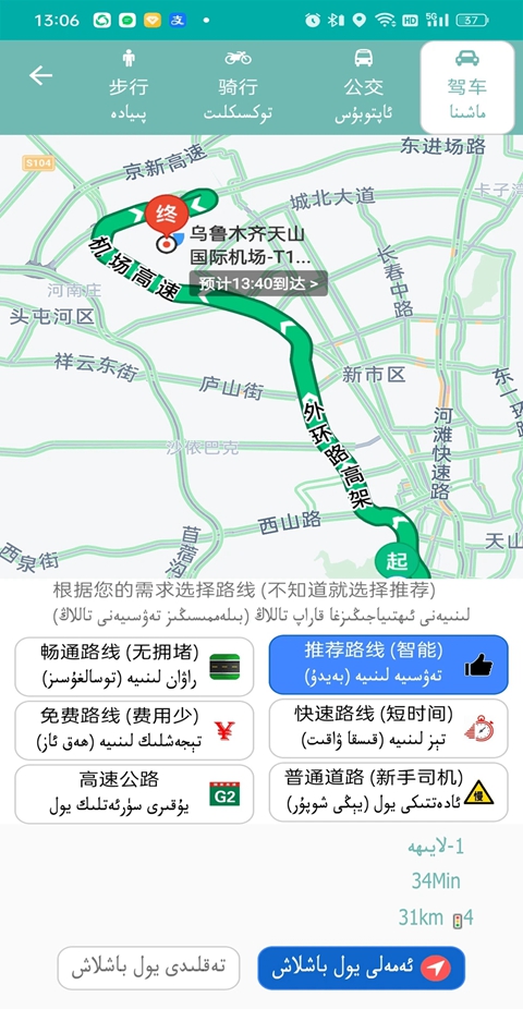 RawanYol����app�ٷ�������v6.0.2 ��׿��