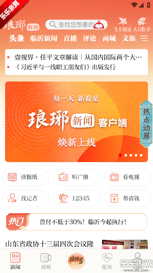 �������ſͻ��˹ٷ��������v1.0.5 ���°汾