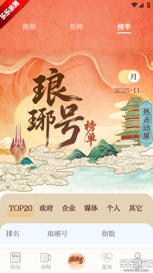 �������ſͻ��˹ٷ��������v1.0.5 ���°汾