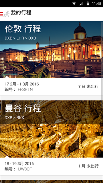 ���������չٷ�app����(Emirates)v16.5.3 ��׿��