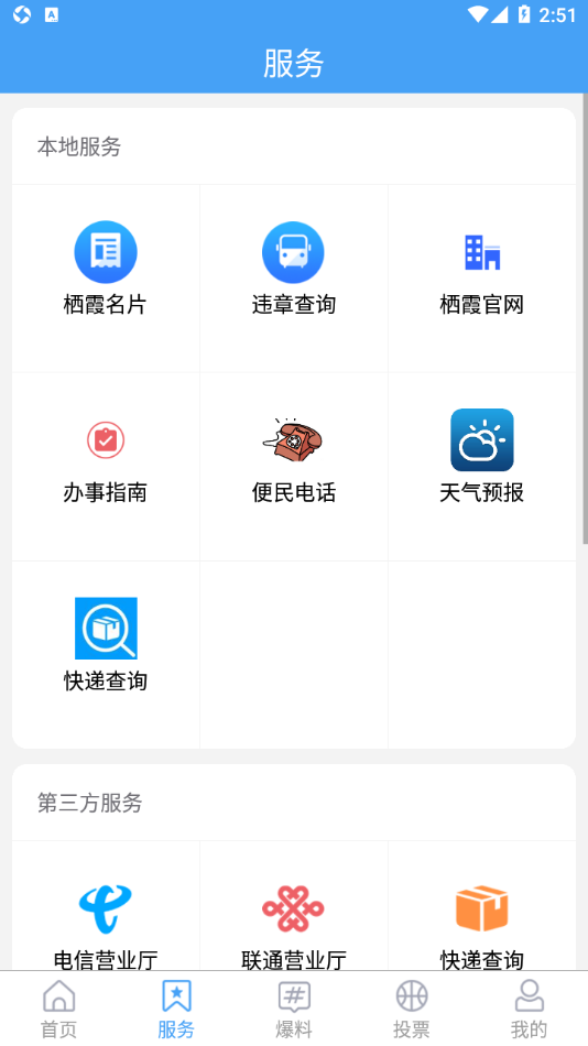 ����ϼ�ֻ��ͻ�������v1.0.52 ���°�