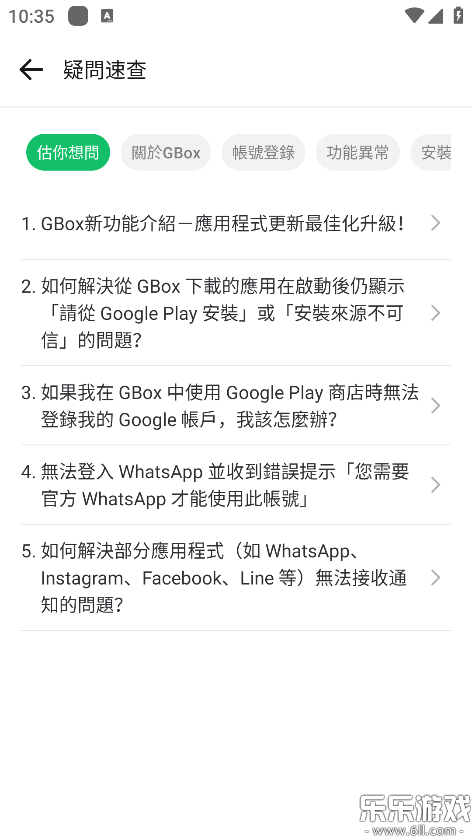 GBOX���ذ�װ���°汾v1.8.0.2 �ֻ���