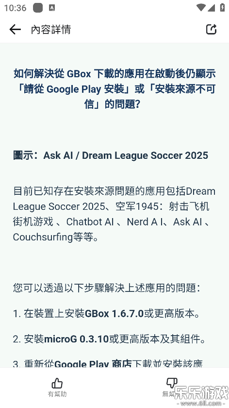 GBOX���ذ�װ���°汾v1.8.0.2 �ֻ���