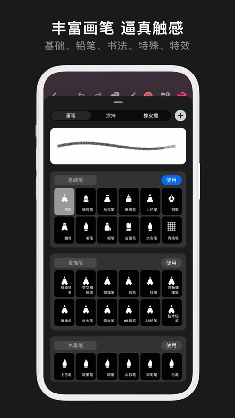 Pofi���޻滭�ֻ���app�������v3.10.2 ��׿��