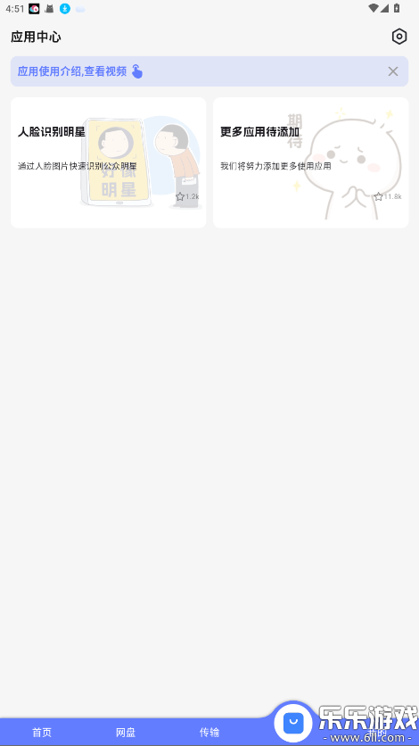 ������������ذ�װv1.1.0 ��׿��