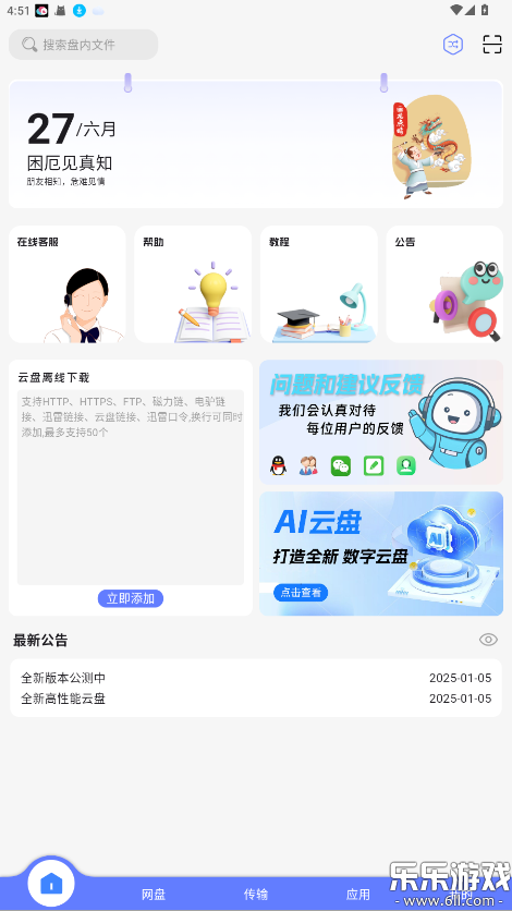 ������������ذ�װv1.1.0 ��׿��