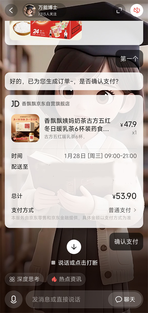 ����ai���������ֻ���v2.0.3 ��׿��