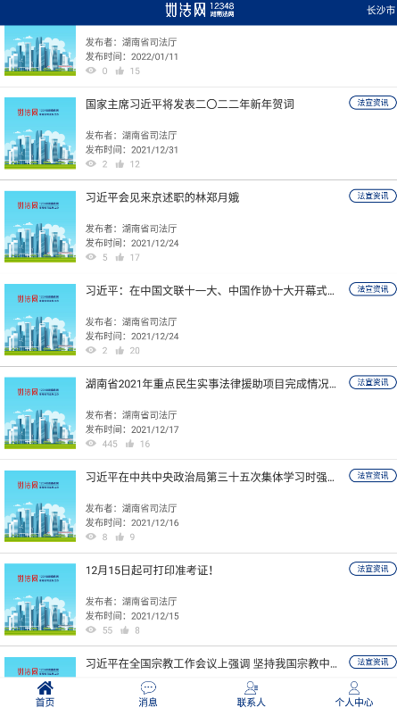 �編���編��app�ٷ����ذ�׿�����°汾v30 �ֻ���