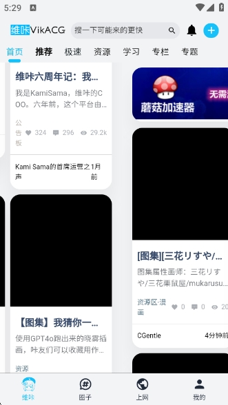 ά��VikACG�ٷ�������v4.1.8-R3 ��׿��