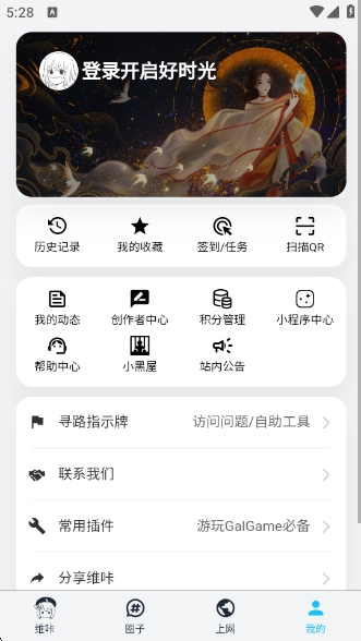 ά��VikACG�ٷ�������v4.1.8-R3 ��׿��