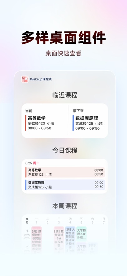 WakeUp�γ̱�app���°�����v6.1.13 ��׿��