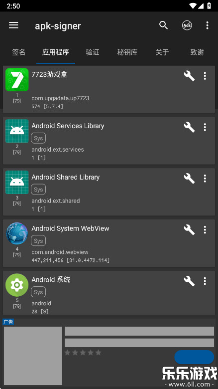apkǩ�����߰�׿������(apk-signer)v7.3.11 ���°汾