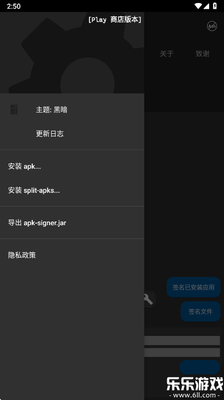 apkǩ�����߰�׿������(apk-signer)v7.3.11 ���°汾