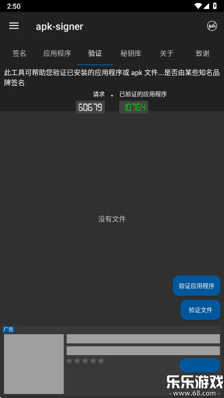 apkǩ�����߰�׿������(apk-signer)v7.3.11 ���°汾