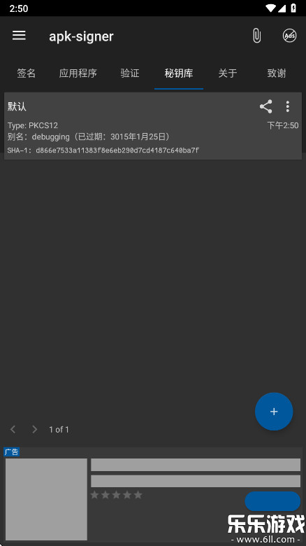 apkǩ�����߰�׿������(apk-signer)v7.3.11 ���°汾