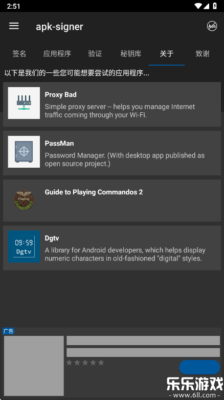 apkǩ�����߰�׿������(apk-signer)v7.3.11 ���°汾