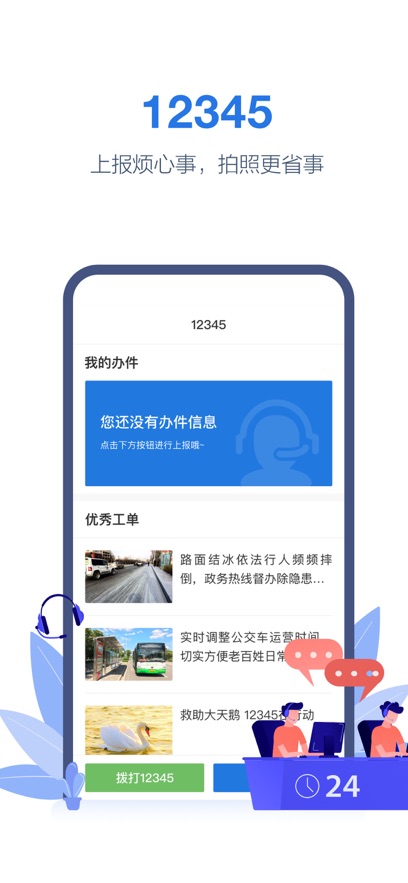 ��������Ͽapp�������v2.6.1 ��׿��