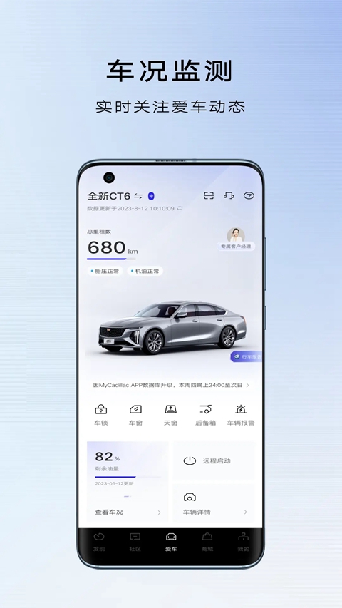 MyCadillac�ٷ����ذ�װ��Ѱ�v7.22.4 ��׿��