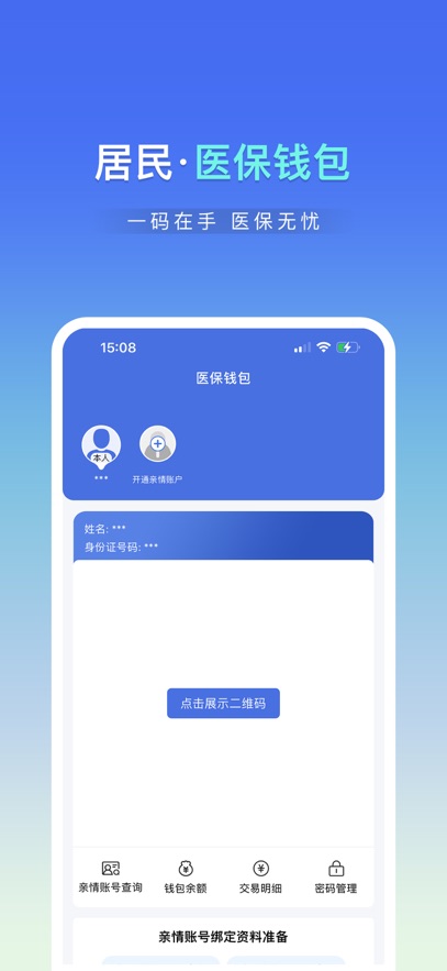 ��ľҽ��app���°�����v1.0.9 ��׿��