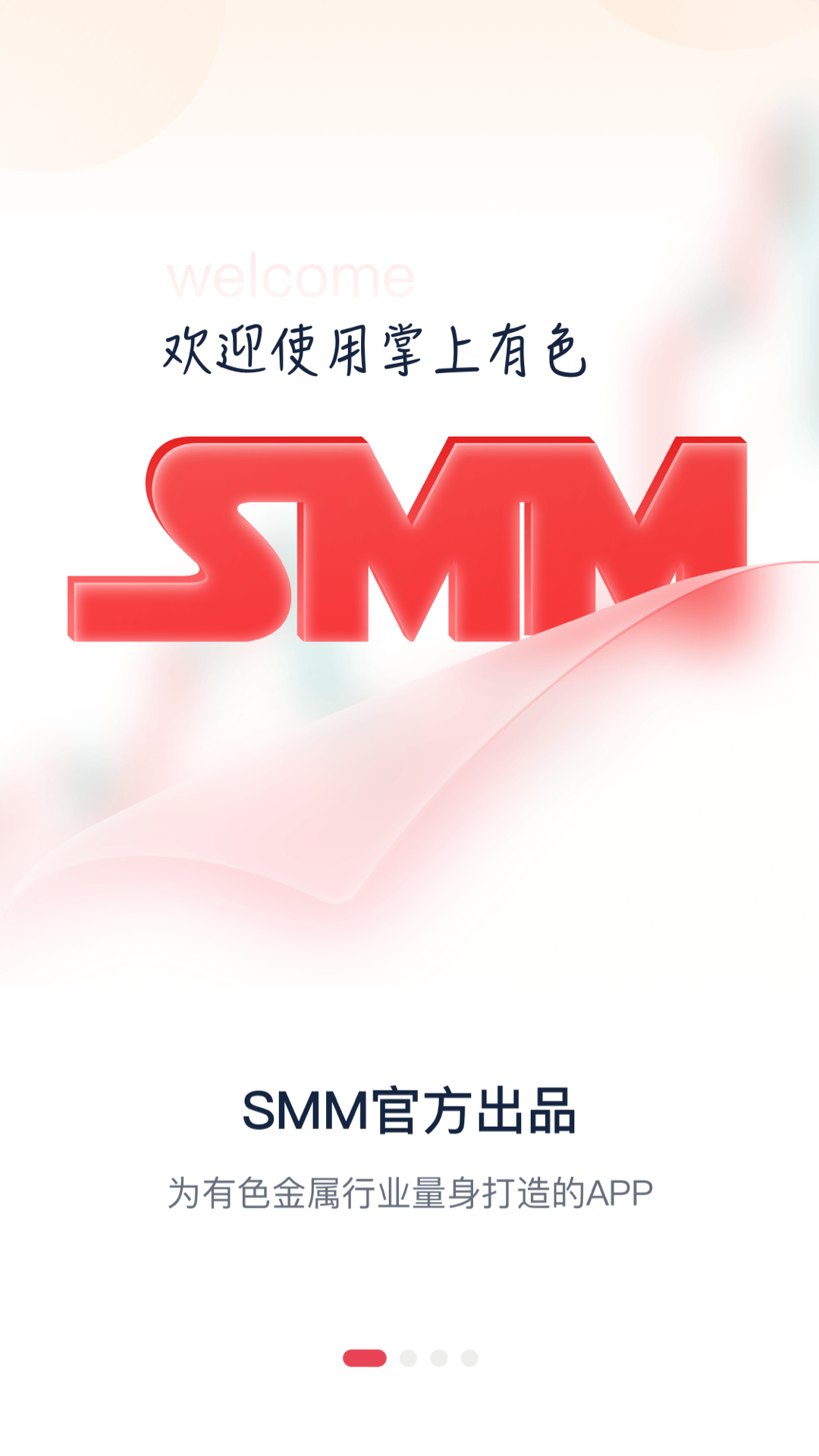 ������ɫapp���°�����v6.6 ��׿��