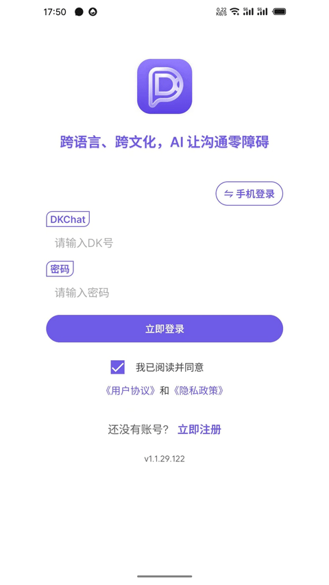 dkchat���°�����v1.1.37 ��׿��