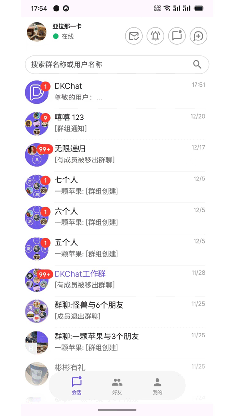 dkchat���°�����v1.1.37 ��׿��