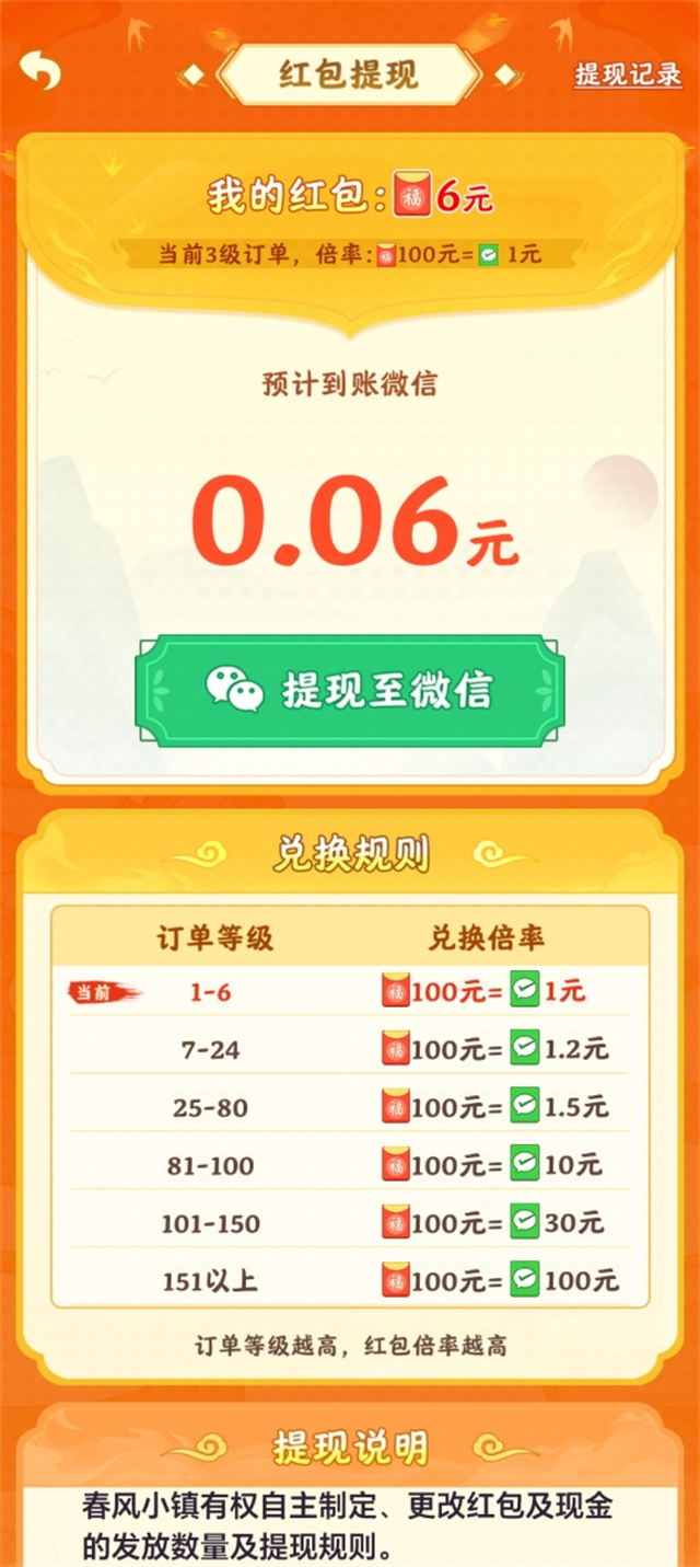 ����С����Ϸ����v1.0.6 ��׿��