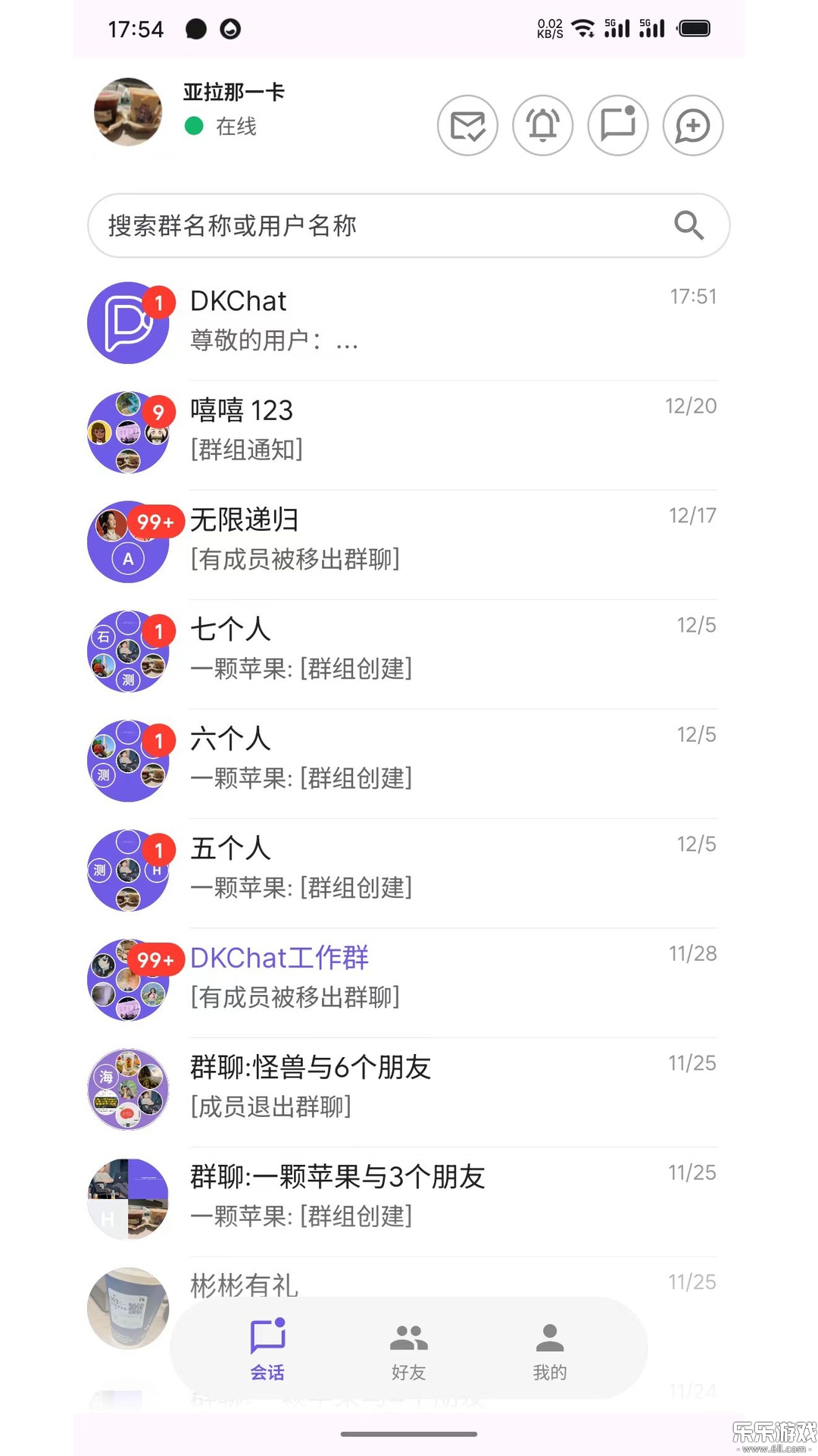 DKChat�ٷ���������v1.1.38 �ֻ���