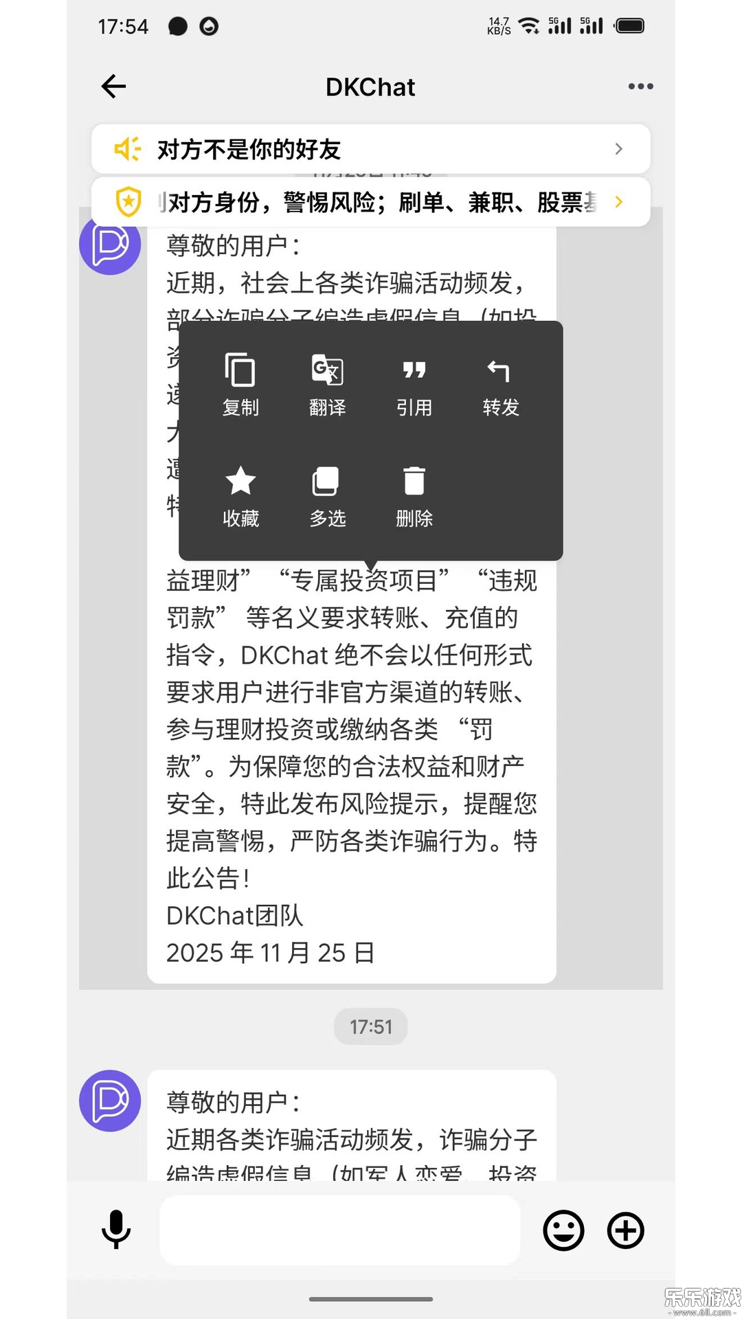 DKChat�ٷ���������v1.1.38 �ֻ���