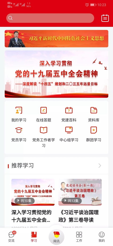 ʯ�͵���app���°汾���ذ�װ(�����ȷ�)v2.3.6 ��׿��