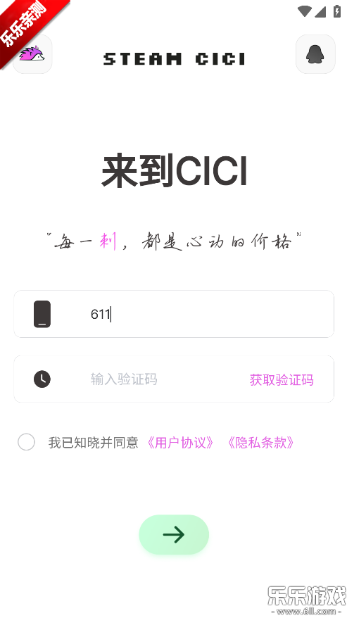 SteamCICI���ذ�װ�ֻ���v0.8.8 ���°汾