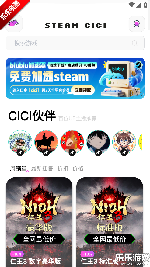 SteamCICI���ذ�װ�ֻ���v0.8.8 ���°汾