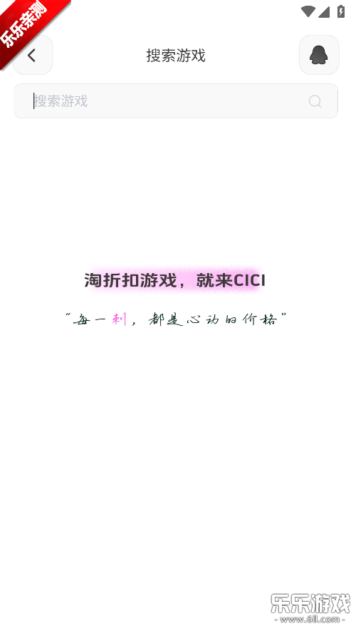 SteamCICI���ذ�װ�ֻ���v0.8.8 ���°汾