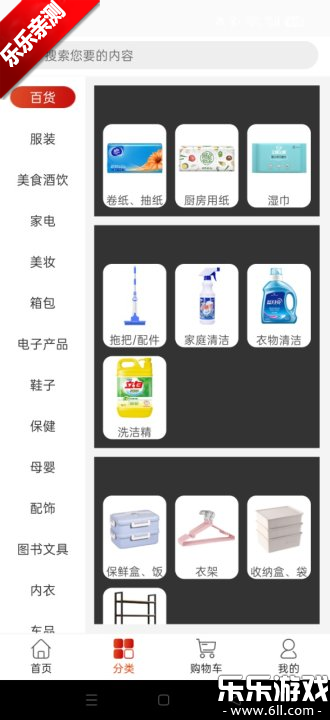 ԭ������app�ٷ���������v5.1.9 ��׿��