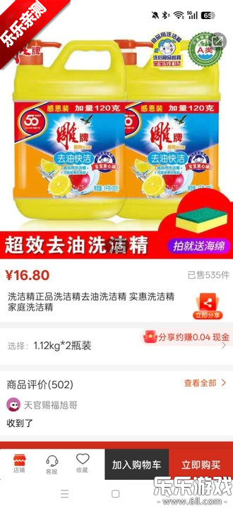 ԭ������app�ٷ���������v5.1.9 ��׿��