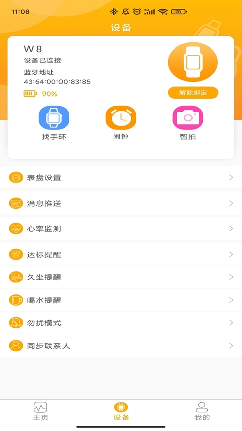 QRunning��׿��Ӧ������v1.3.7 ���°�