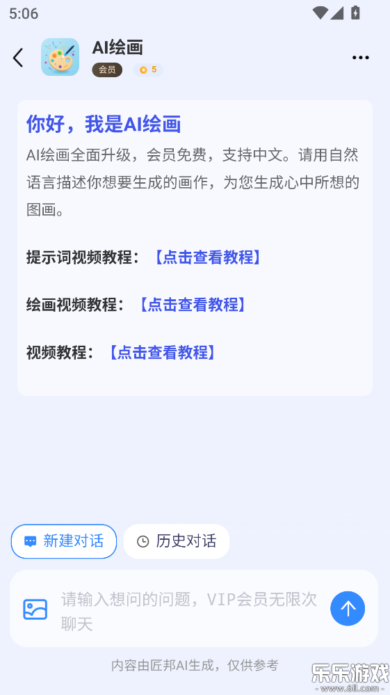 ����AI�����ֻ���v1.0.9 ���°汾