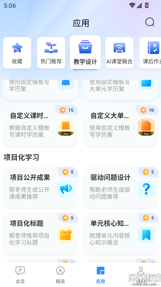 ����AI�����ֻ���v1.0.9 ���°汾